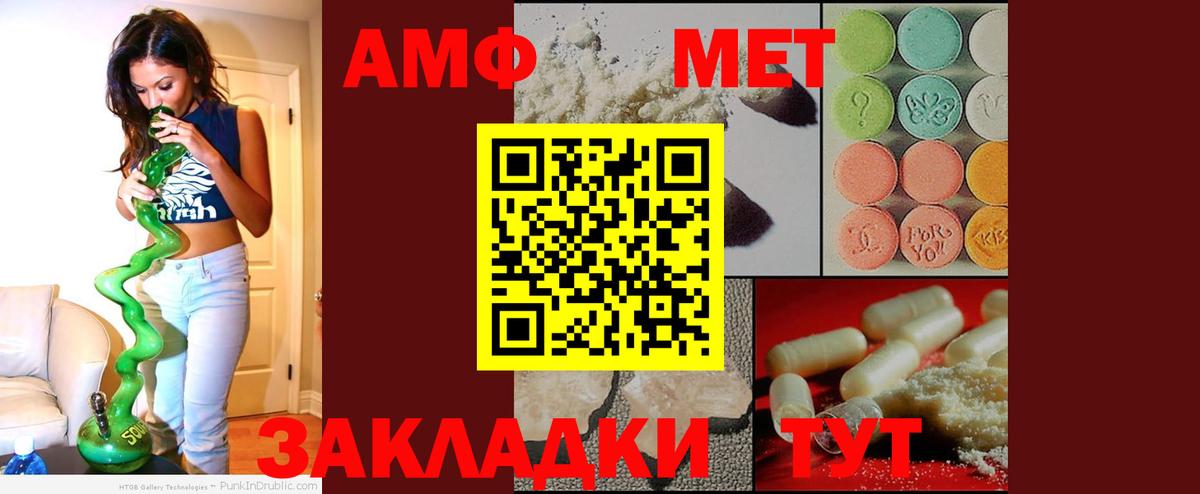 Амфетамин  АМФЕТАМИН Premium  Амфетамин  Алапаевск  Вход с VPN 