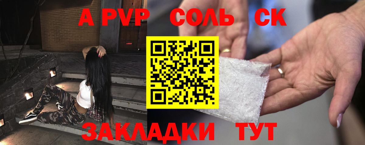 Алапаевск  сколько стоит  А ПВП Crystall  A-PVP СК  Вход с VPN  Альфа ПВП Crystall 