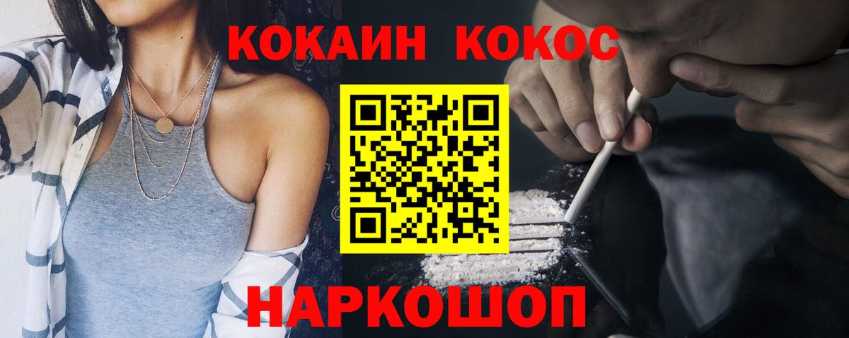 COCAIN Колумбийский  Вход с VPN  Кокаин  COCAIN 97%  Алапаевск 