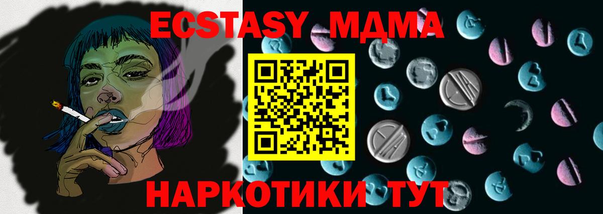 Ecstasy Дубай  Вход с VPN  Экстази XTC  Алапаевск 
