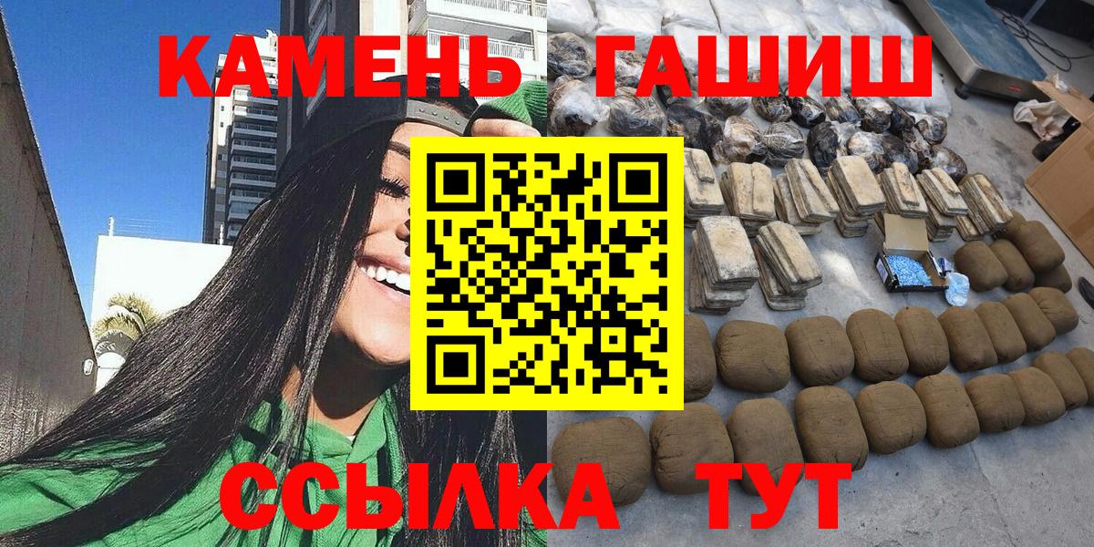 ГАШ VHQ  Вход с VPN  Алапаевск  ГАШ Cannabis 