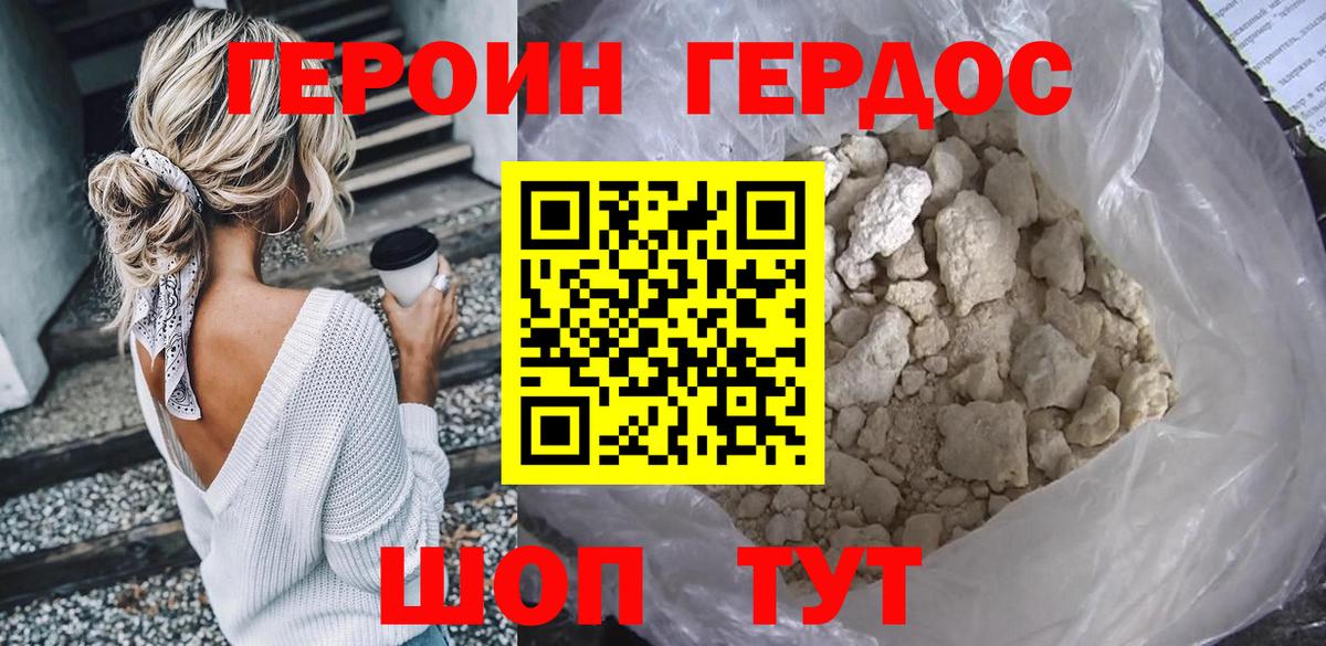 Алапаевск  ГЕРОИН  Вход с VPN  ГЕРОИН Афган 