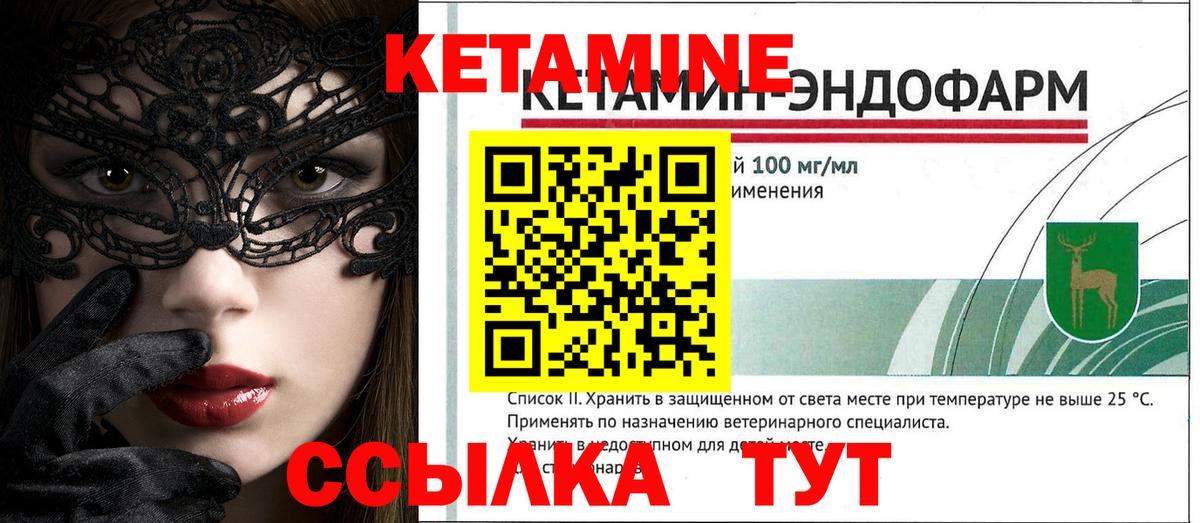 КЕТАМИН ketamine  Кетамин ketamine  Алапаевск  Вход с VPN 