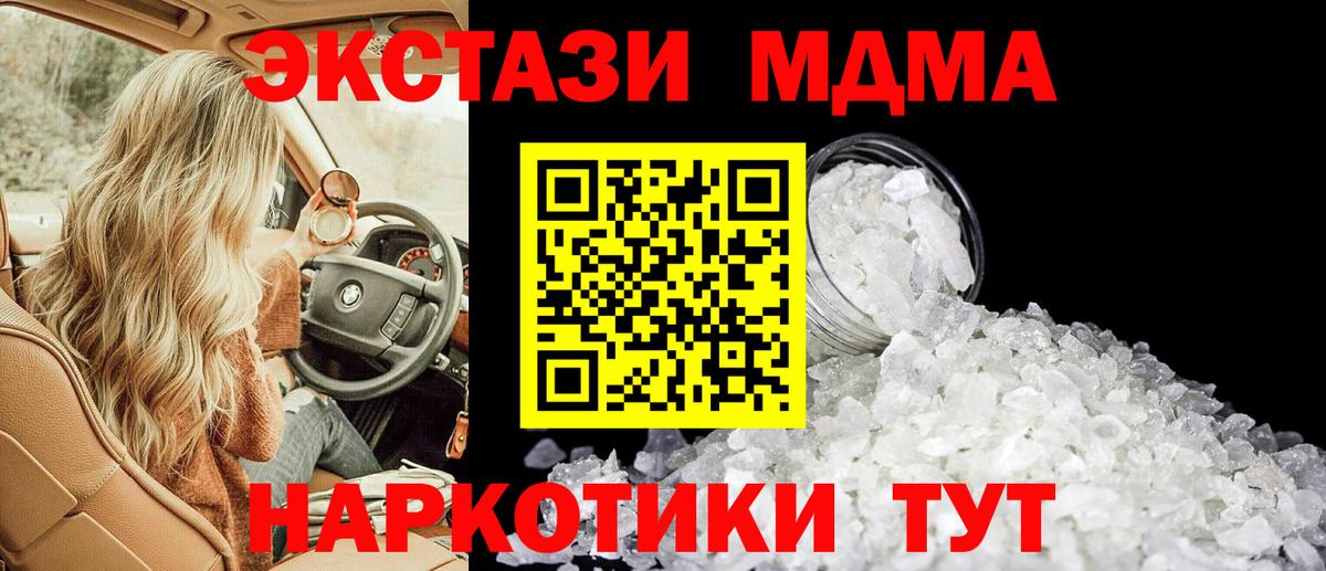 МДМА кристаллы  МДМА crystal  Алапаевск  Вход с VPN 