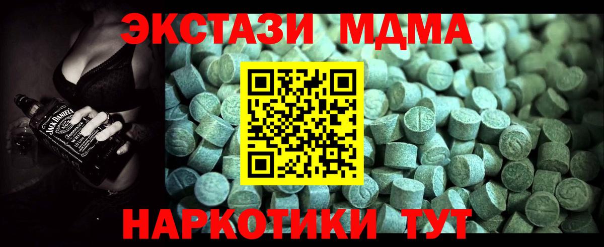 MDMA молли Алапаевск