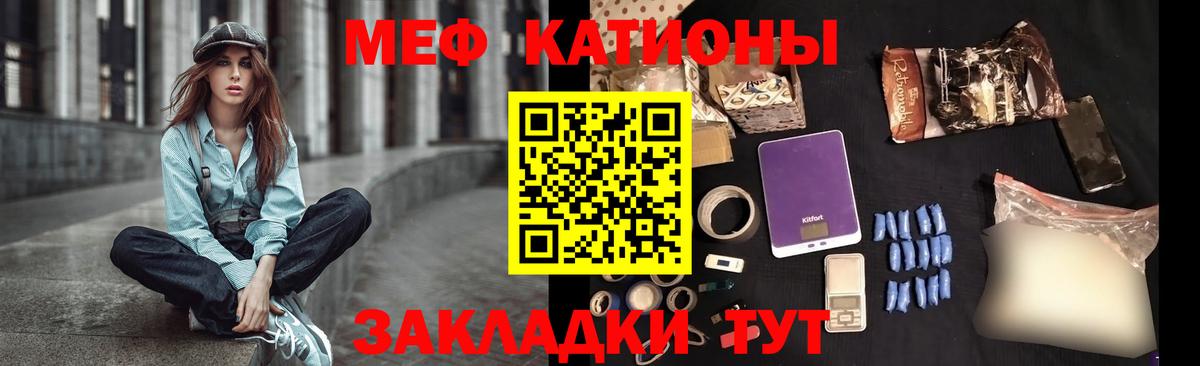 Меф мяу мяу кристаллы Алапаевск