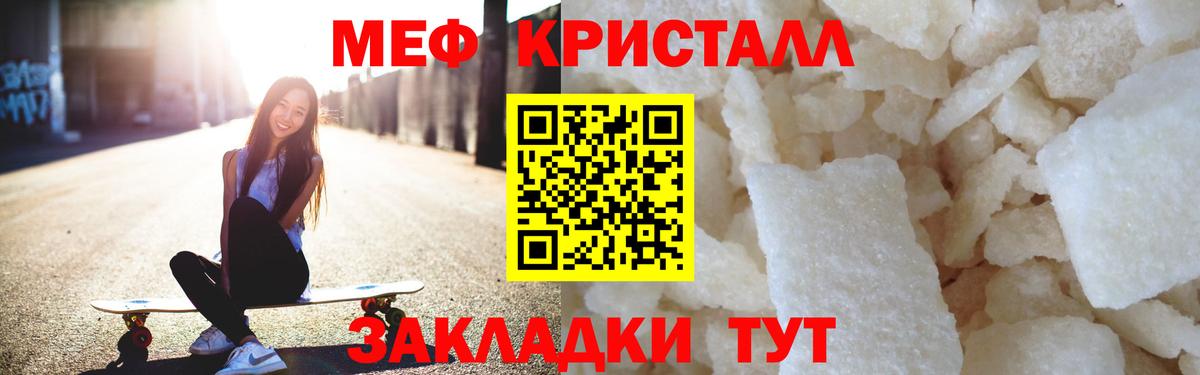Меф  МЯУ-МЯУ VHQ  Меф mephedrone  Вход с VPN  магазин  наркотиков  Алапаевск 