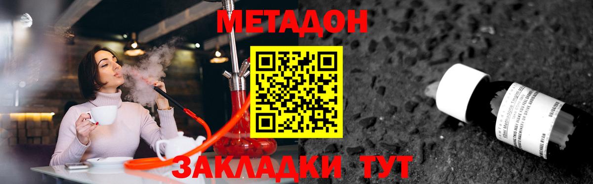 Метадон кристалл  Метадон кристалл  Алапаевск  Вход с VPN 