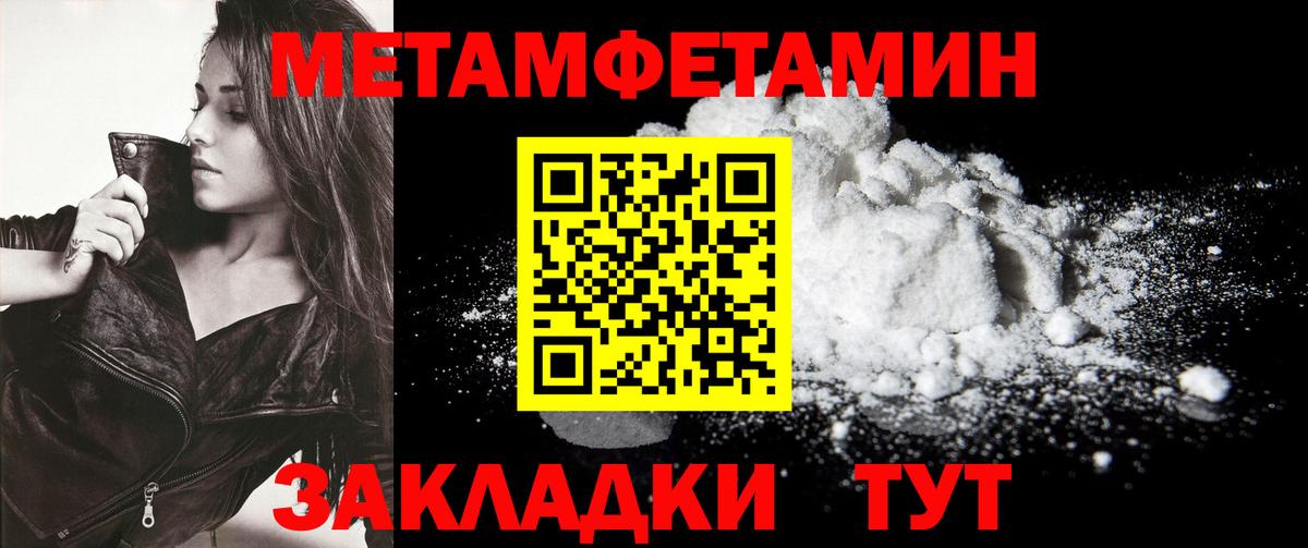 МЕТАМФЕТАМИН витя Алапаевск